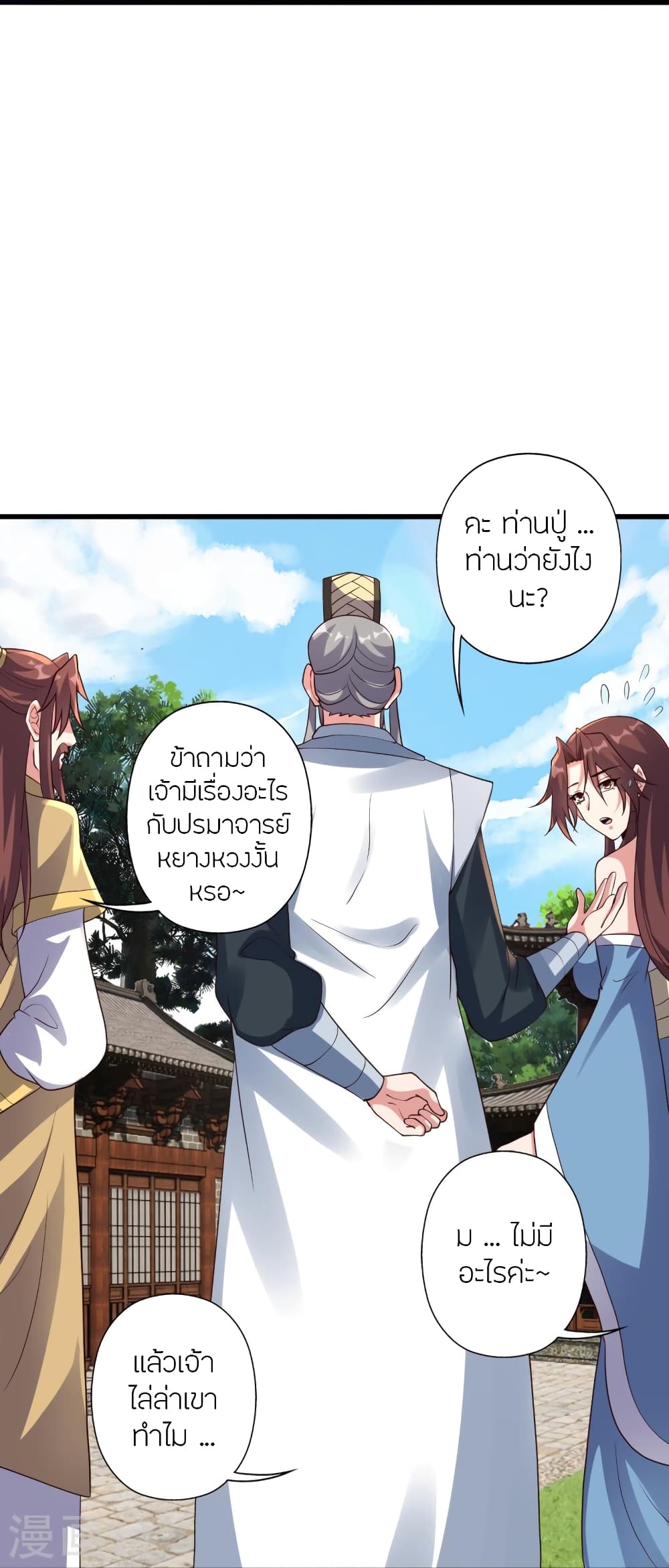 Banished Disciple’s Counterattack ตอนที่ 360 (15)