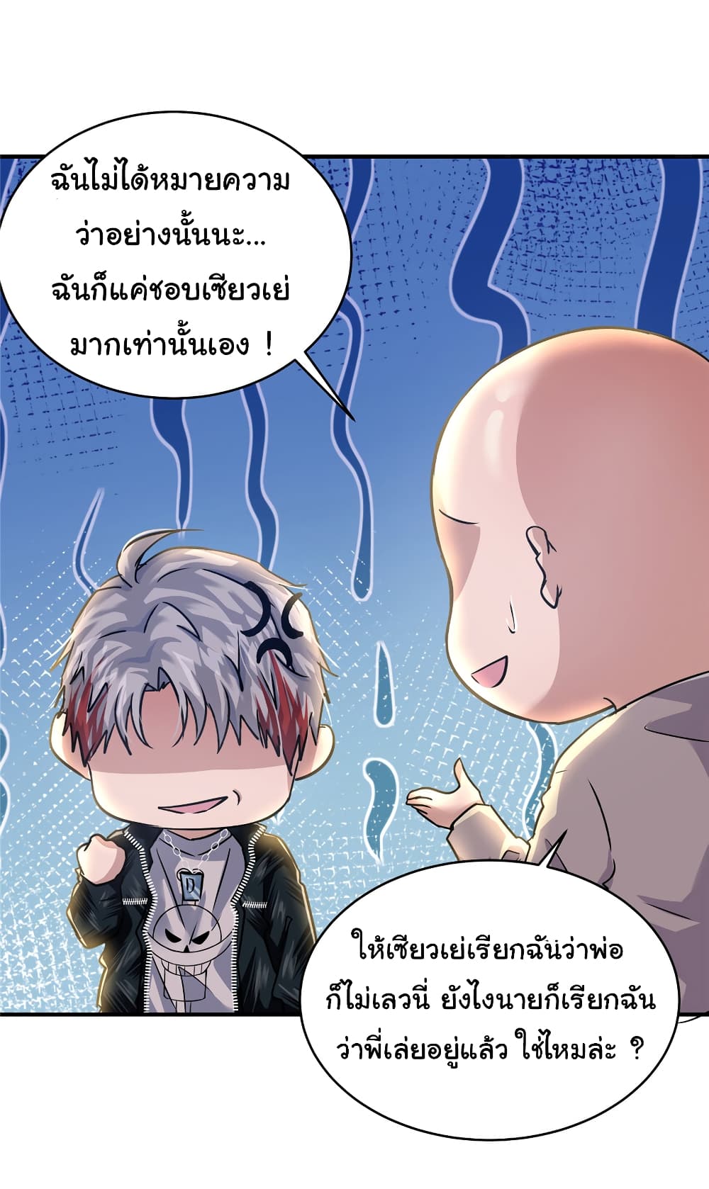 Live Steadily, Don’t Wave ตอนที่ 56 (40)