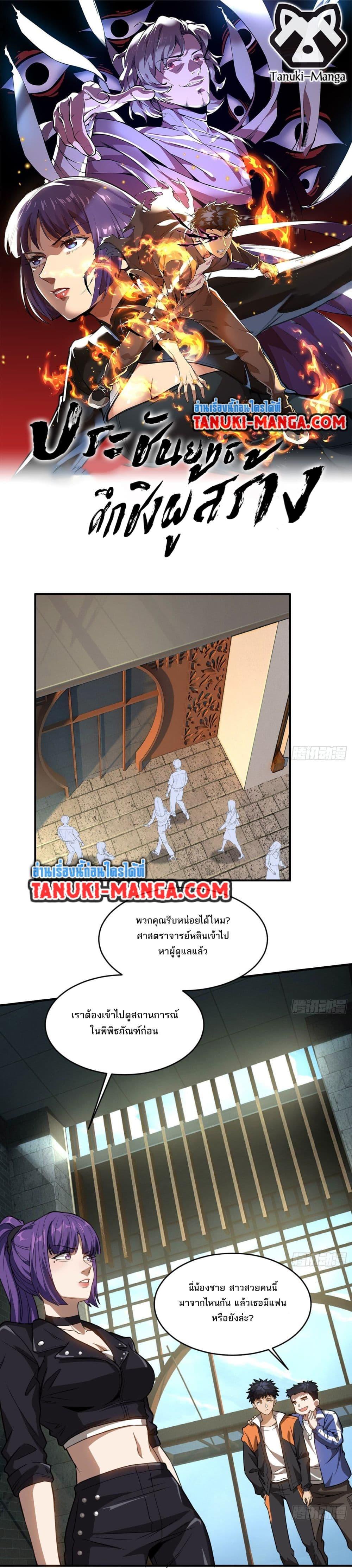 The Creators ตอนที่ 19 (1)