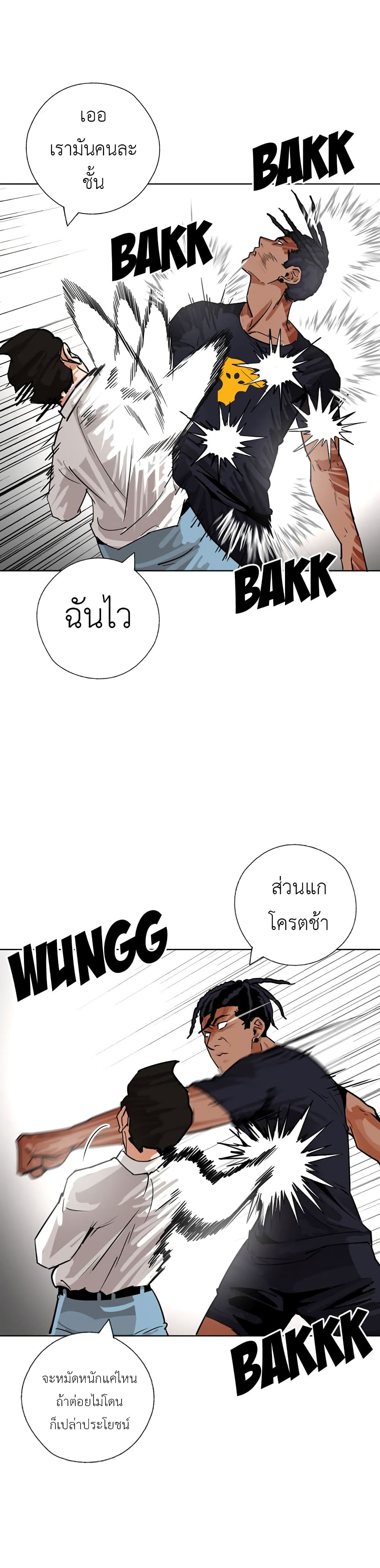 Pisang Raja ตอนที่ 25 (21)