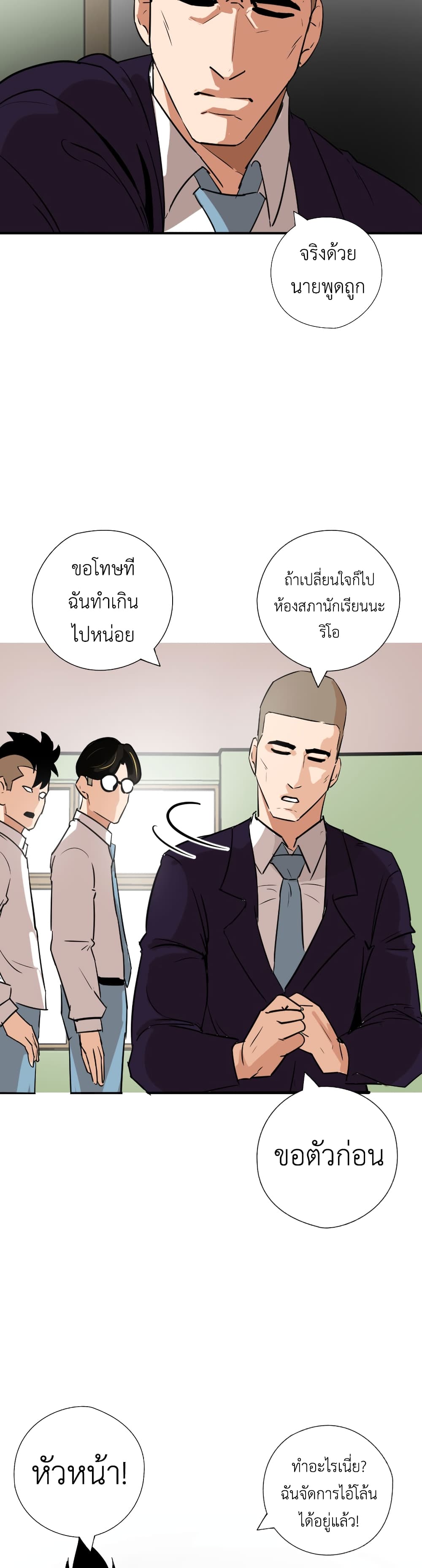 Pisang Raja ตอนที่ 11 (6)