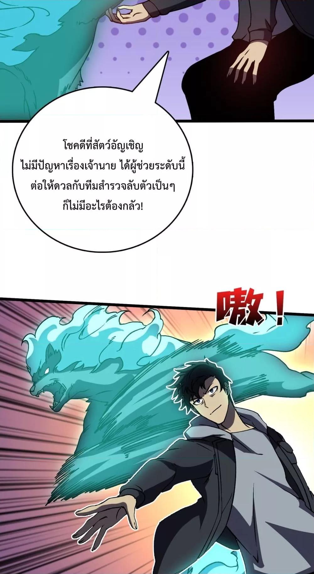 Starting as the Black Dragon BOSS – เริ่มต้นในฐานะ บอสมังกรดำเวลตัน ตอนที่ 21 (25)