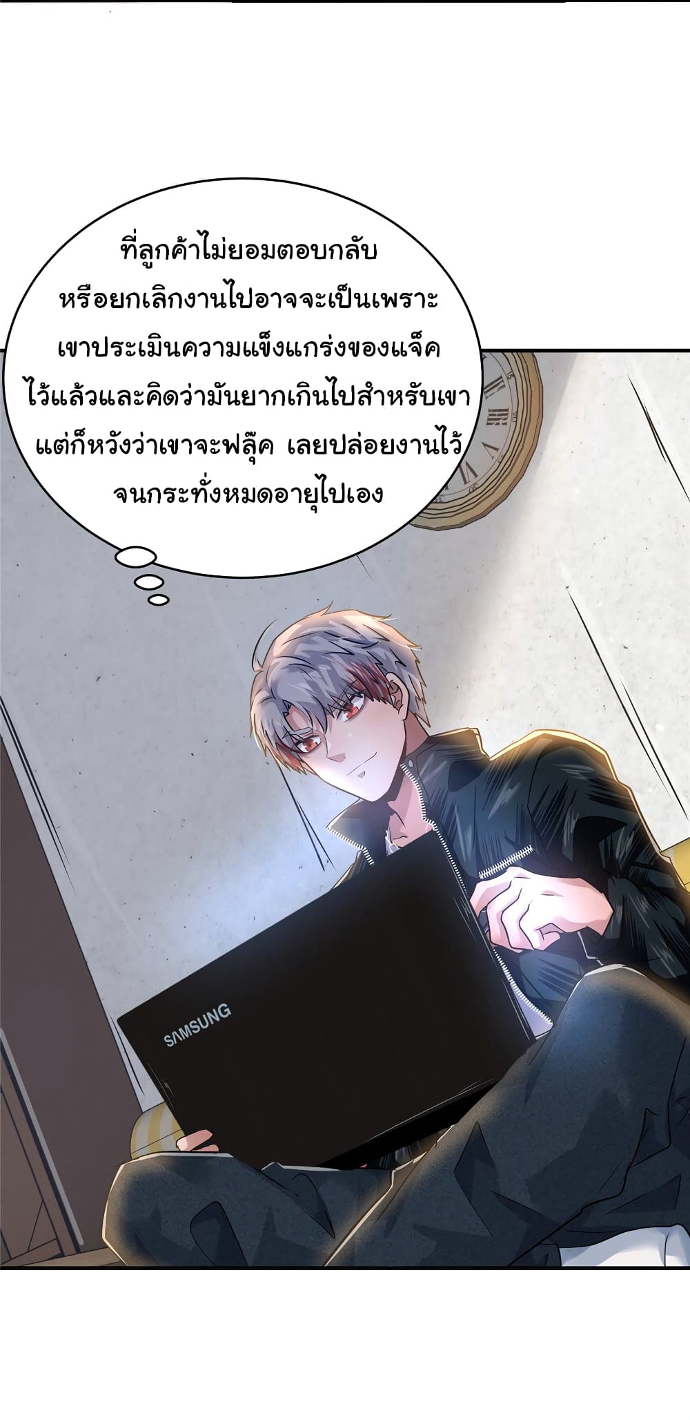 Live Steadily, Don’t Wave ตอนที่ 66 (16)