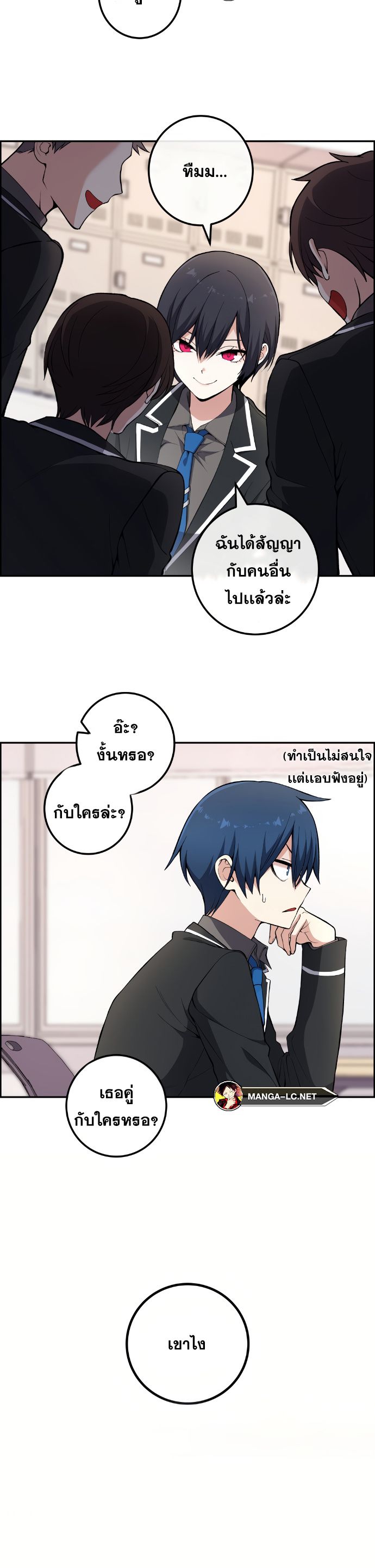 Webtoon Character Na Kang Lim ตอนที่ 143 (37)