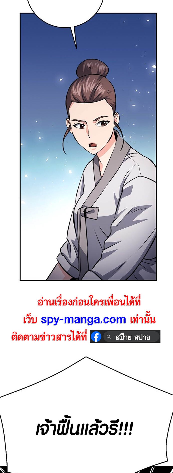 อ่านมันฮวา เรื่อง Seoul Station Druid 126 57