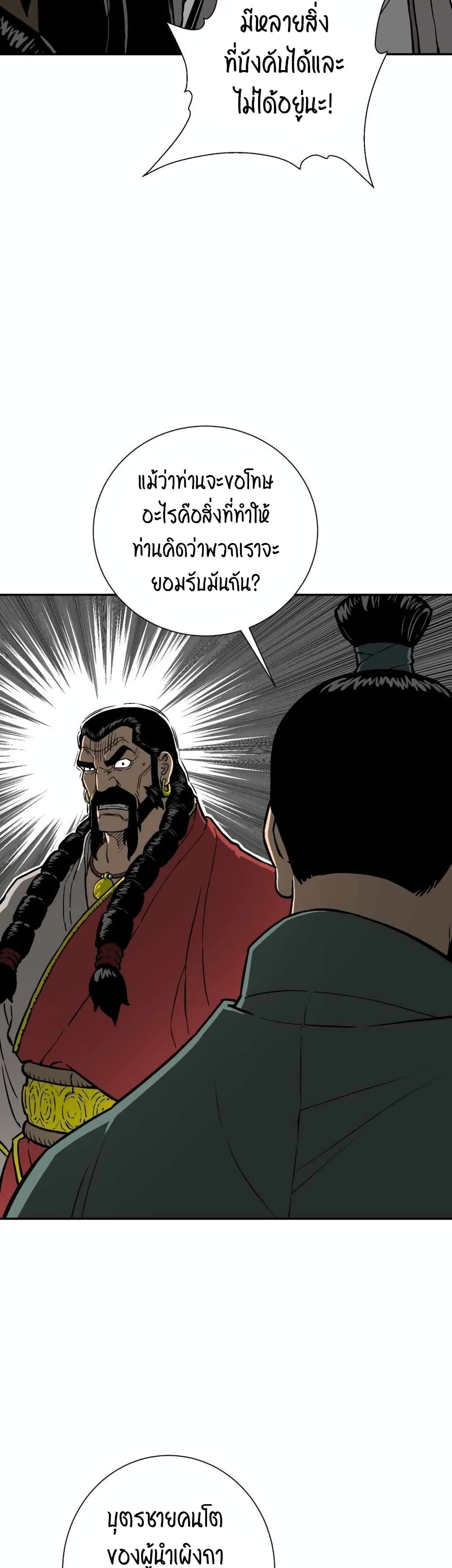 Tales of A Shinning Sword ตอนที่ 14 (33)