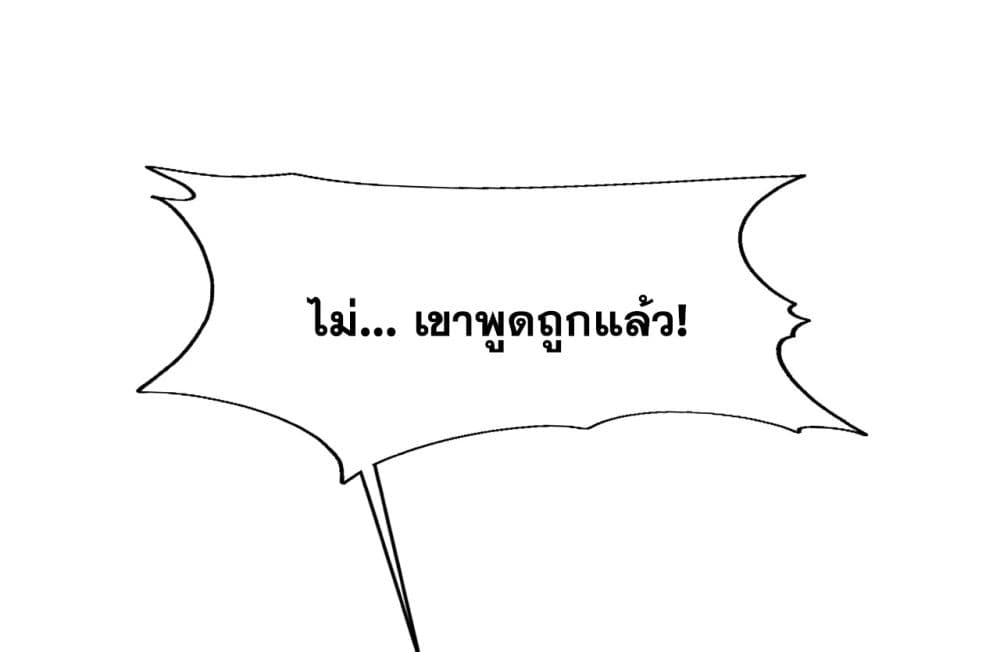 I Lived In Seclusion For 100,000 Years ตอนที่ 17 (36)