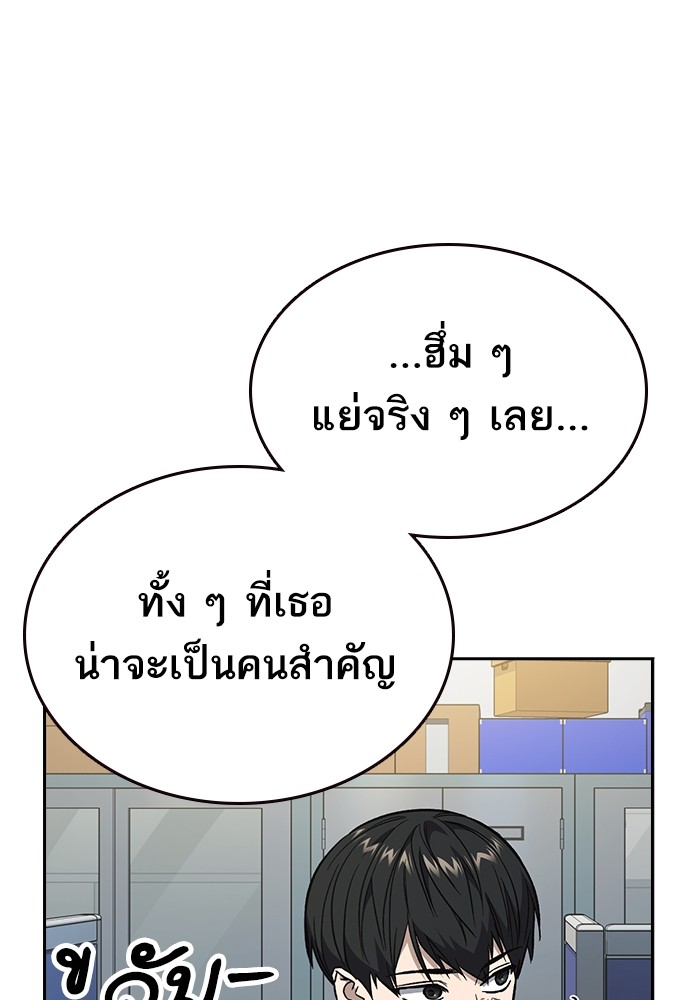 study group ตอนที่ 195 (101)