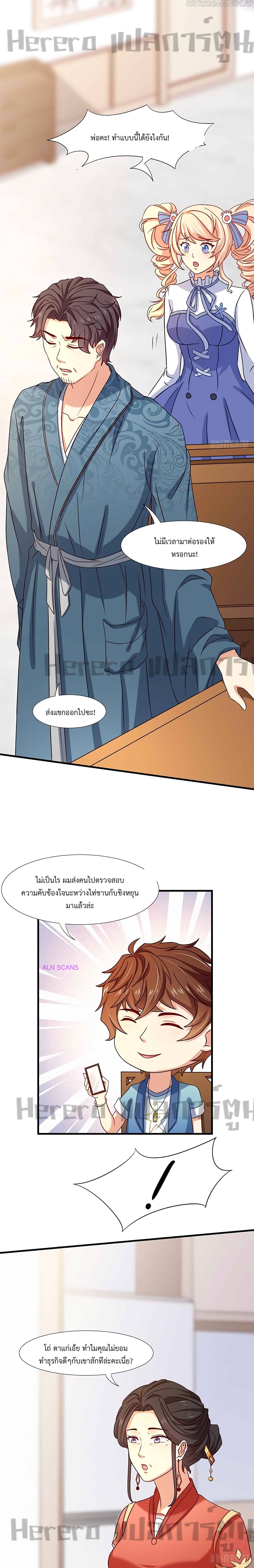 I Have a New Identity Weekly ตอนที่ 6 (10)