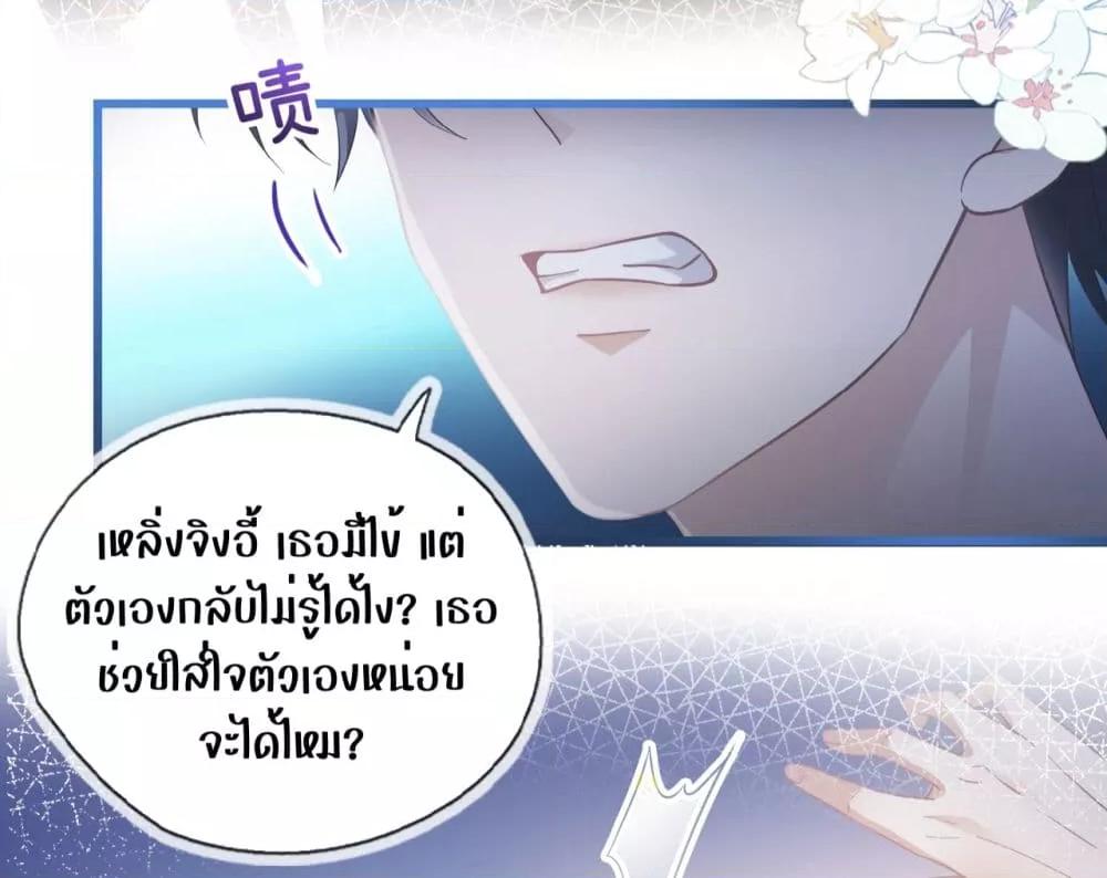 She and White Roses – เธอกับกุหลาบขาว ตอนที่ 9.2 (16)