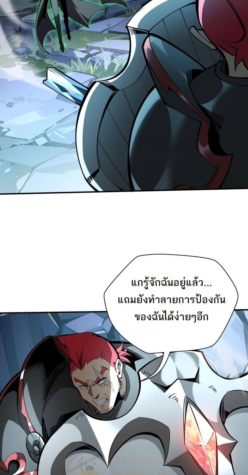 Sorry, My Skills Are Automatically Max Level! ตอนที่ 20 (22)