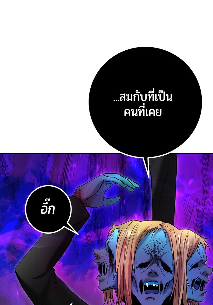 Secretly More Powerful than the Hero ตอนที่ 35 (117)