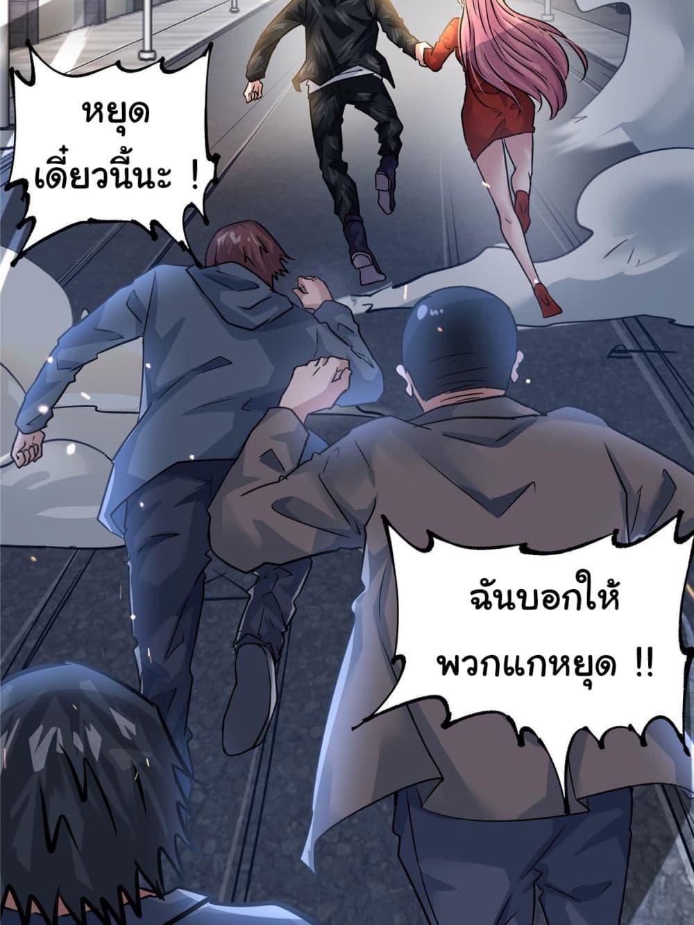 Live Steadily, Don’t Wave ตอนที่ 53 (35)