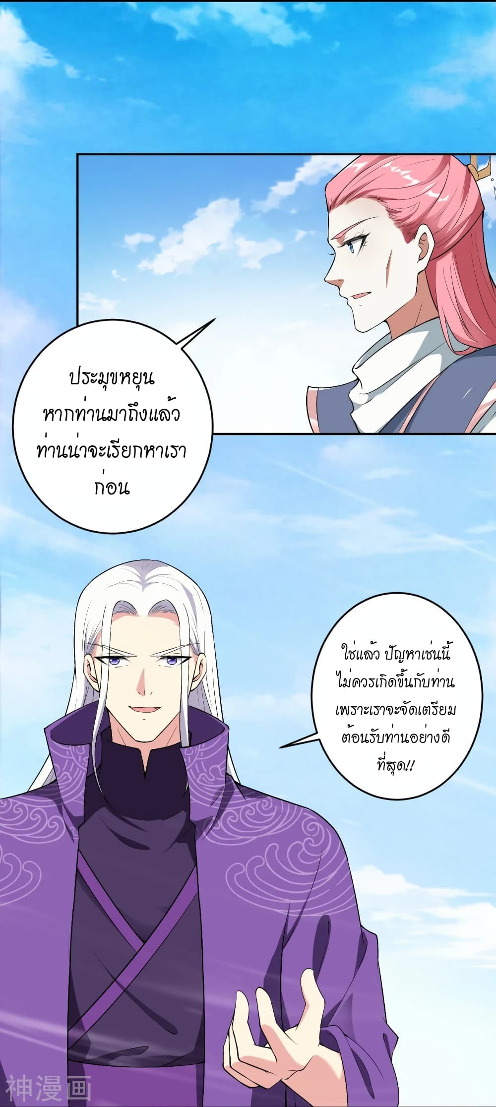 Against the Gods อสูรพลิกฟ้า ตอนที่ 484 (40)