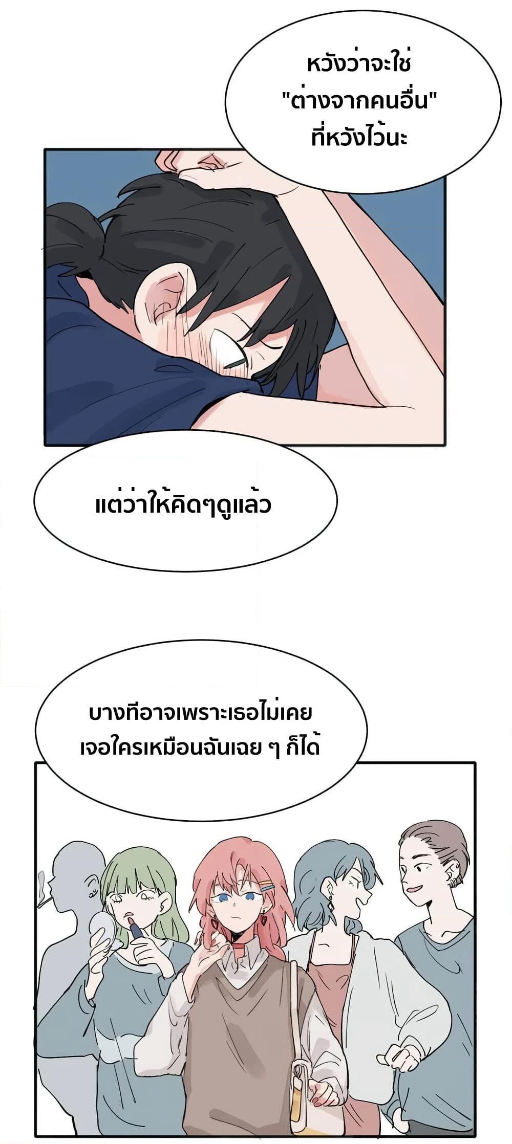 That Time I Was Blackmailed By the Class’s Green Tea Bitch ตอนที่ 10 (10)