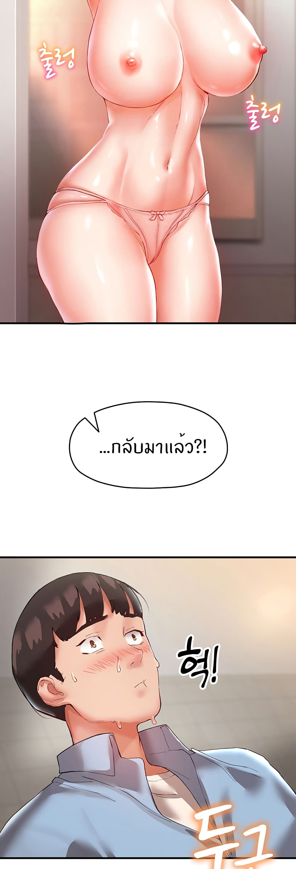 Living With Two Busty Women ตอนที่ 2 (38)