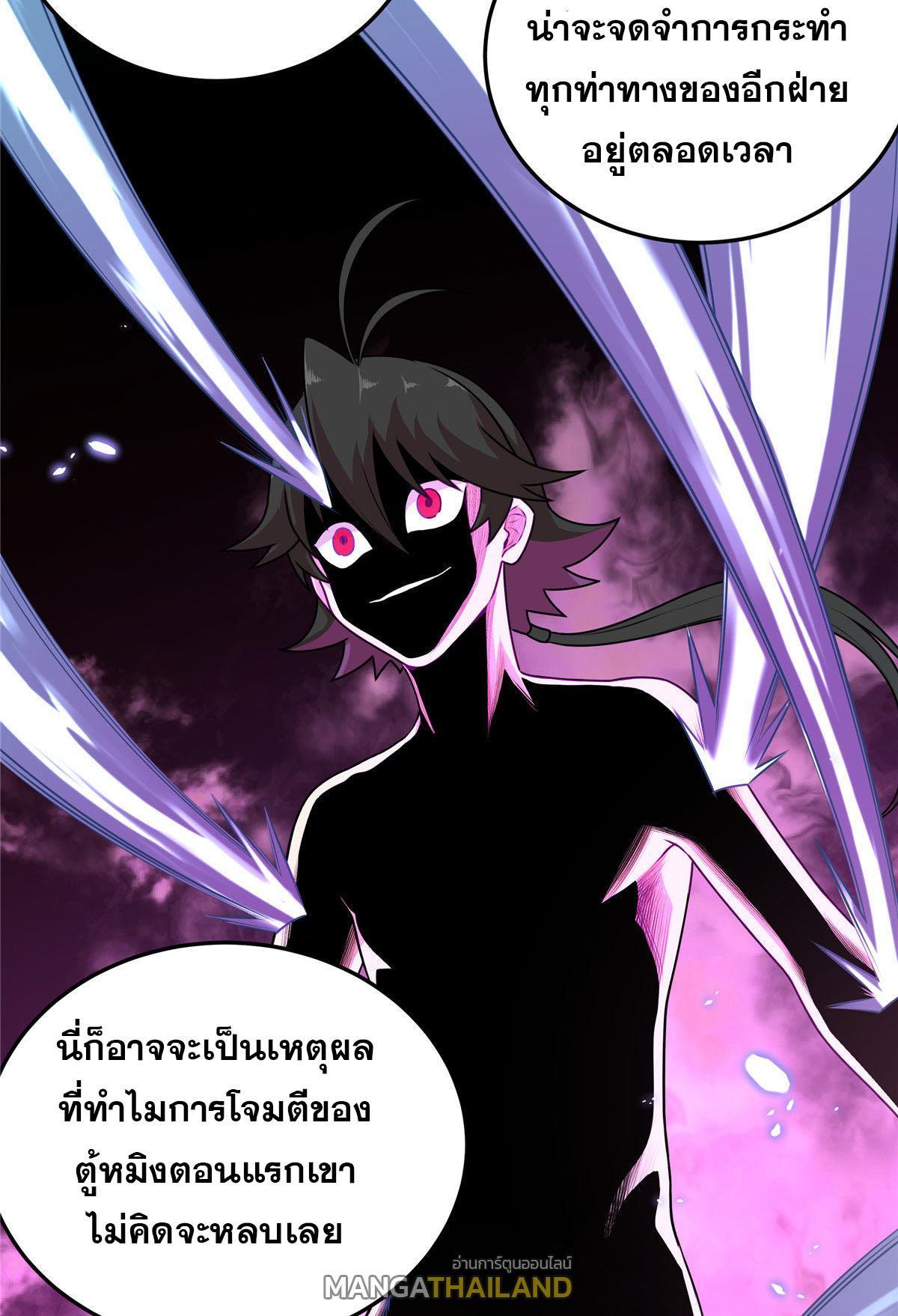 Emperor’s Domination ตอนที่ 5 (14)