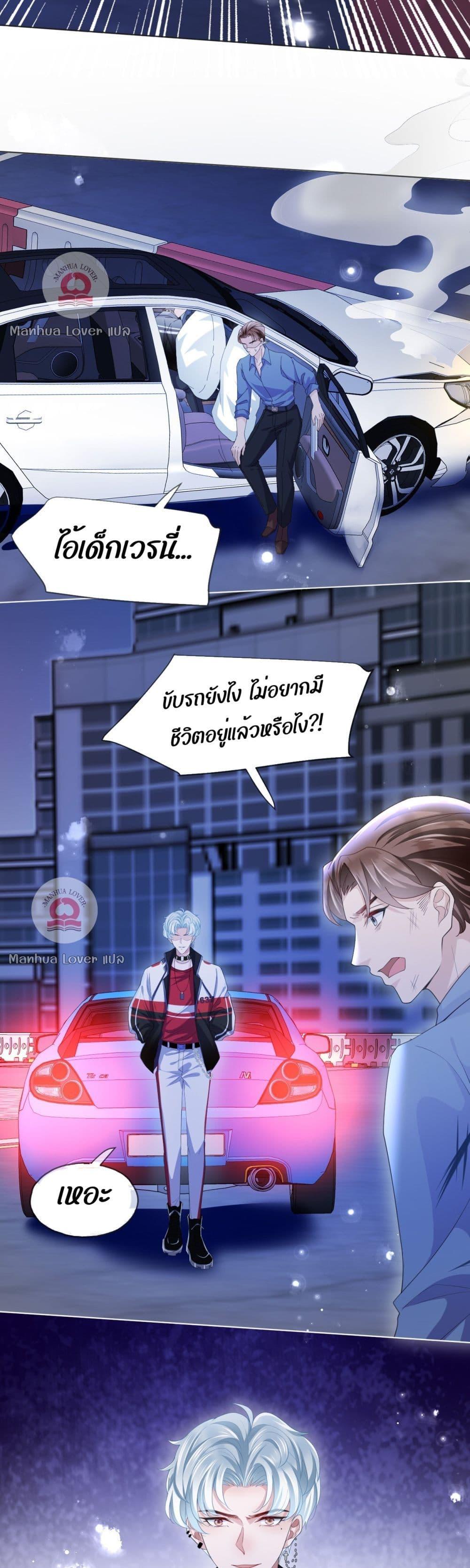 The Villain’s Self Rescue Plan – แผนการช่วยชีวิตยัยตัวร้าย ตอนที่ 6 (18)