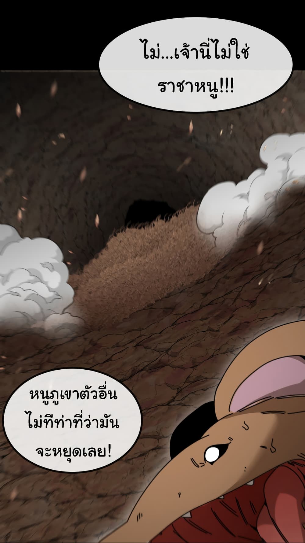 Reincarnated as the King of Beasts ตอนที่ 17 (15)