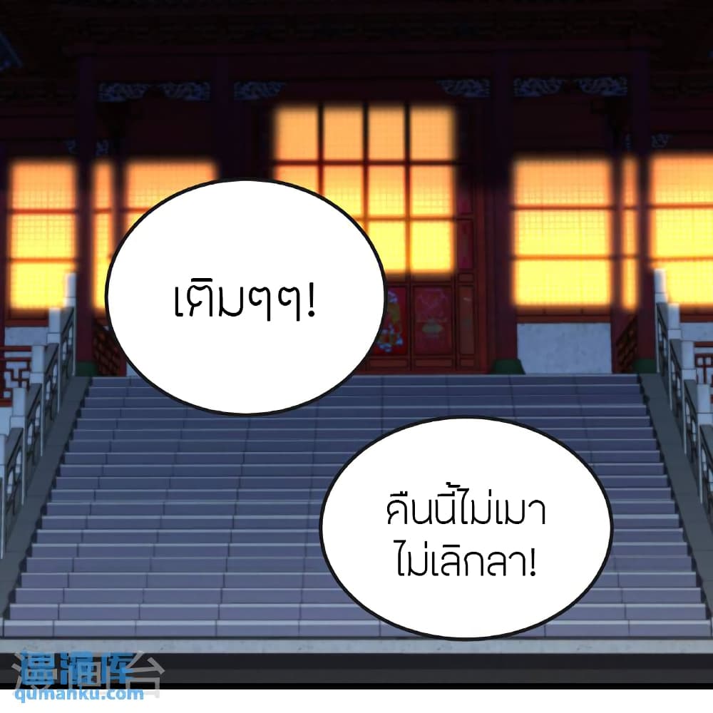 Banished Disciple’s Counterattack ราชาอมตะผู้ถูกขับไล่ ตอนที่ 512 (19)