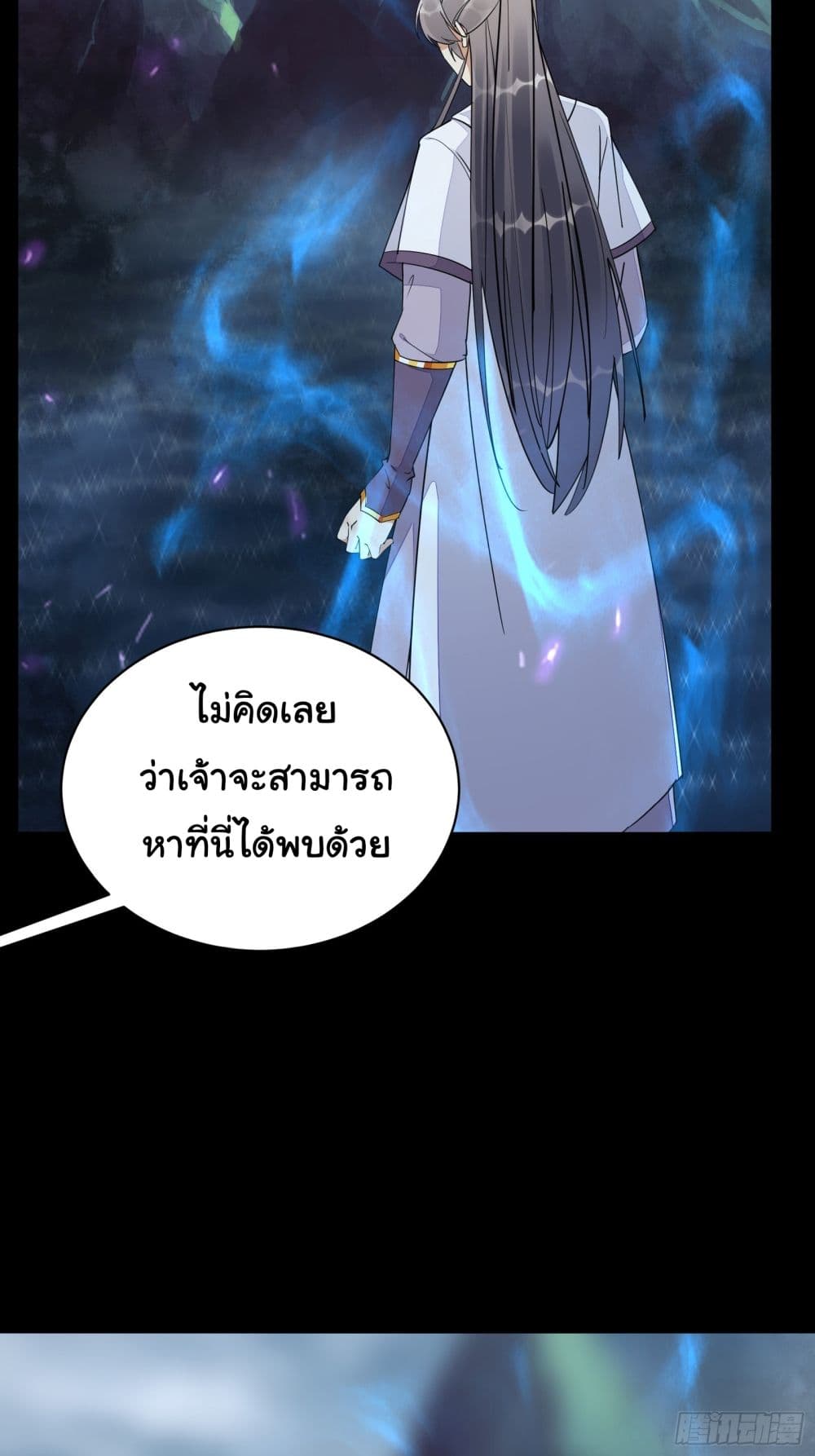 Cultivating Immortality Requires a Rich Woman ตอนที่ 126 (27)