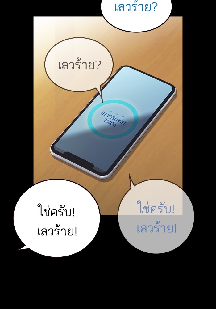 study group ตอนที่ 200 (50)