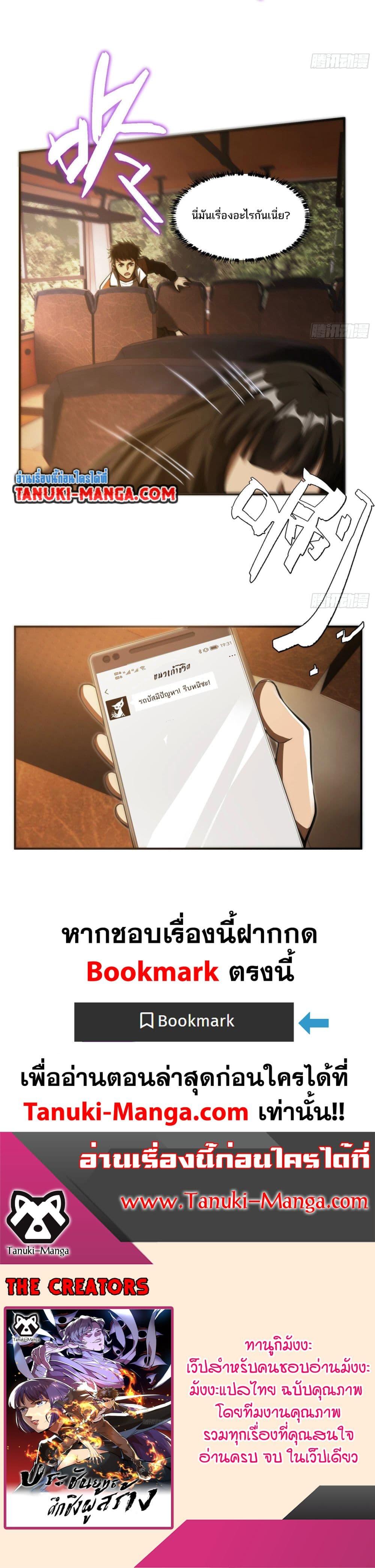 The Creators ตอนที่ 7 (15)