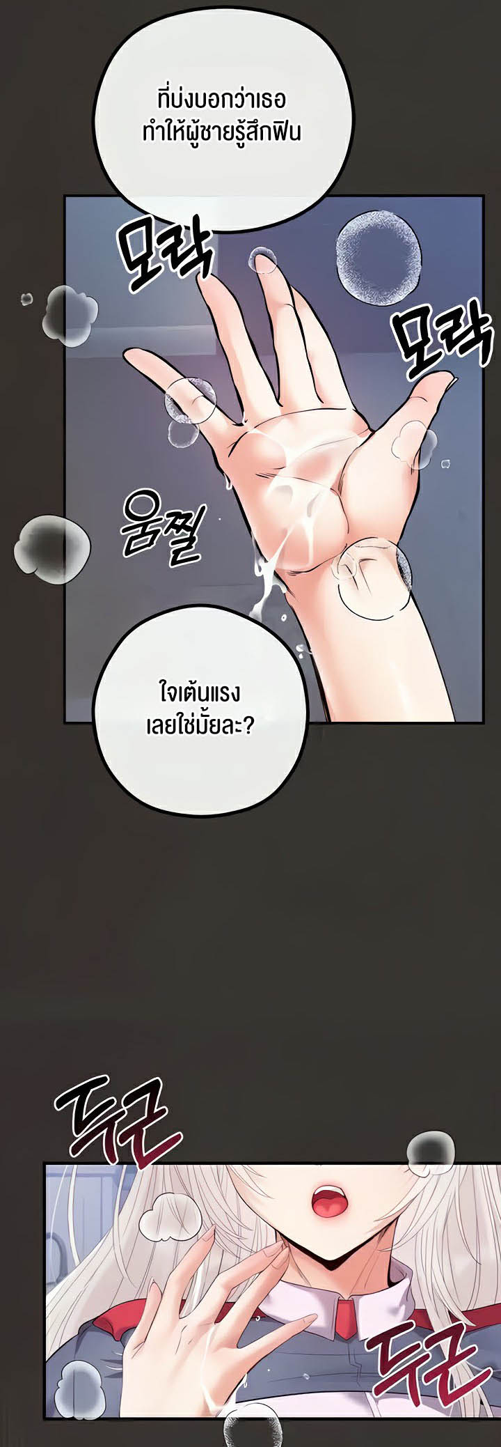 อ่านโดจิน เรื่อง Revenge By Harem 25 08