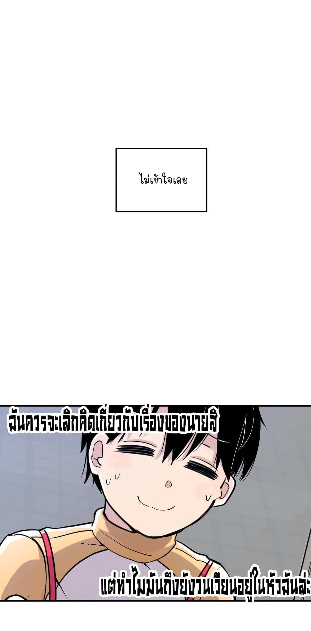 Erotic Manga Club ตอนที่ 14 (3)