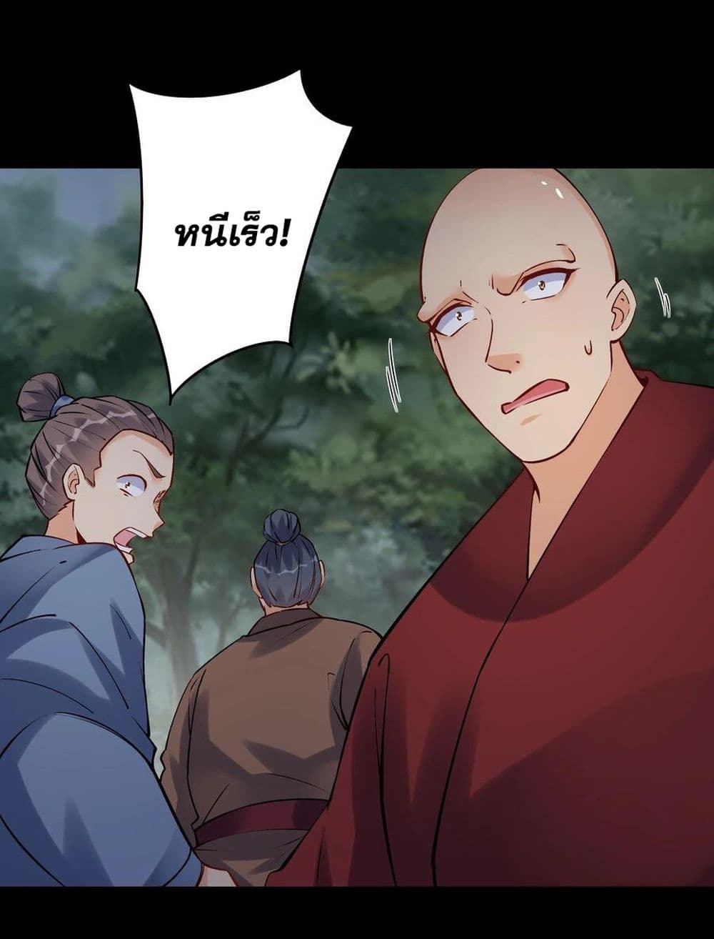 This Villain Has a Little Conscience, But Not Much! ตอนที่ 82 (11)