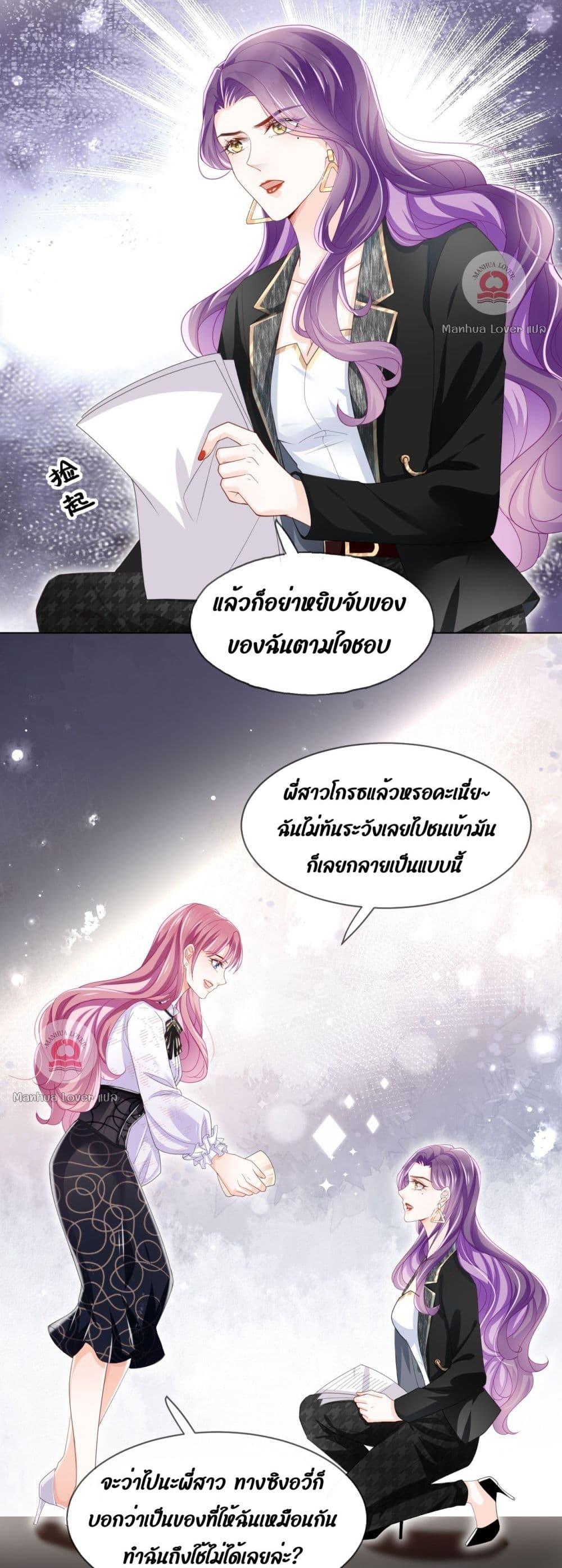 The Villain’s Self Rescue Plan – แผนการช่วยชีวิตยัยตัวร้าย ตอนที่ 2 (32)