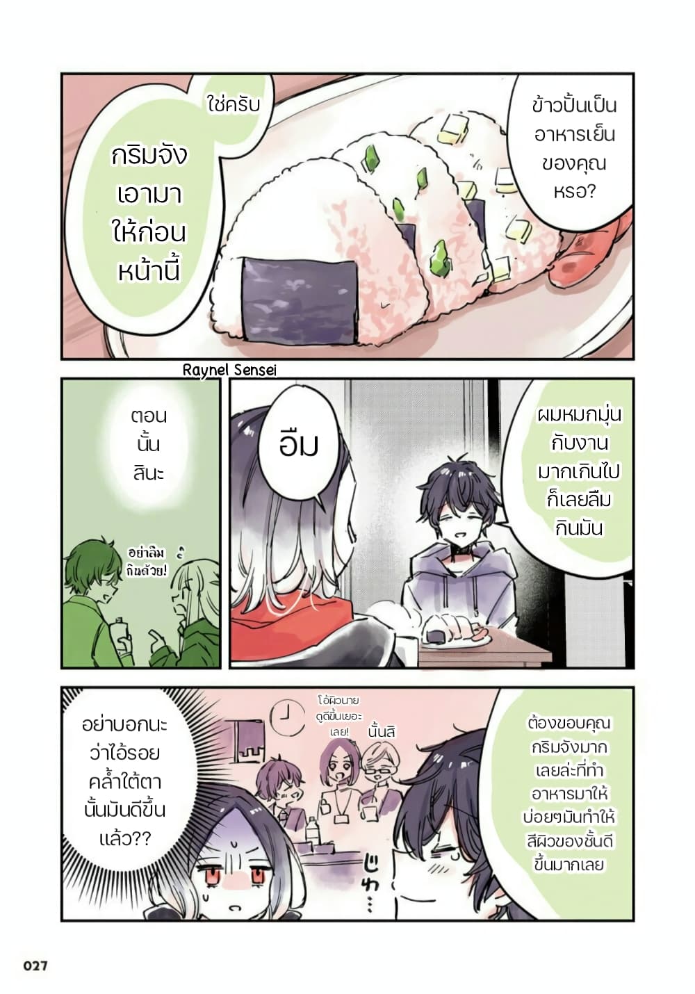 Ningen ni Koisuru Shinigami chan ตอนที่ 7 (7)