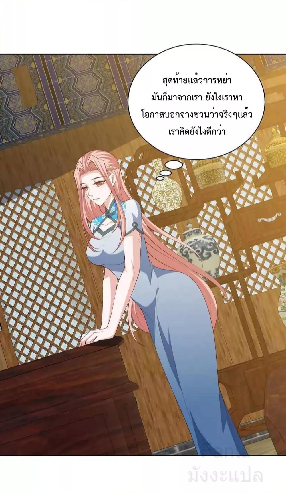 Dragon King Hall – ราชันมังกรแห่งใต้ดิน ตอนที่ 222 (9)