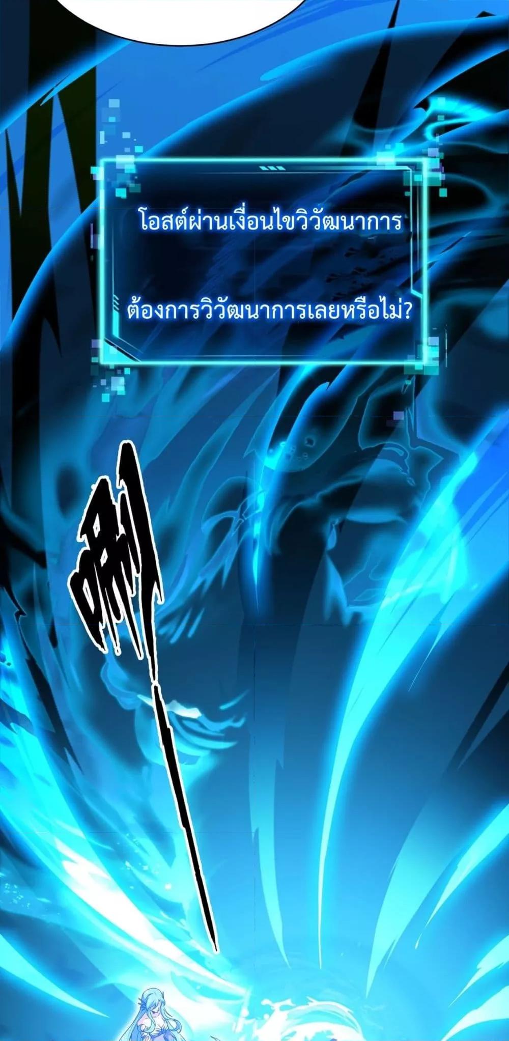 Resurrection of spiritual energy evolve from carp to dragon! ตอนที่10 (30)