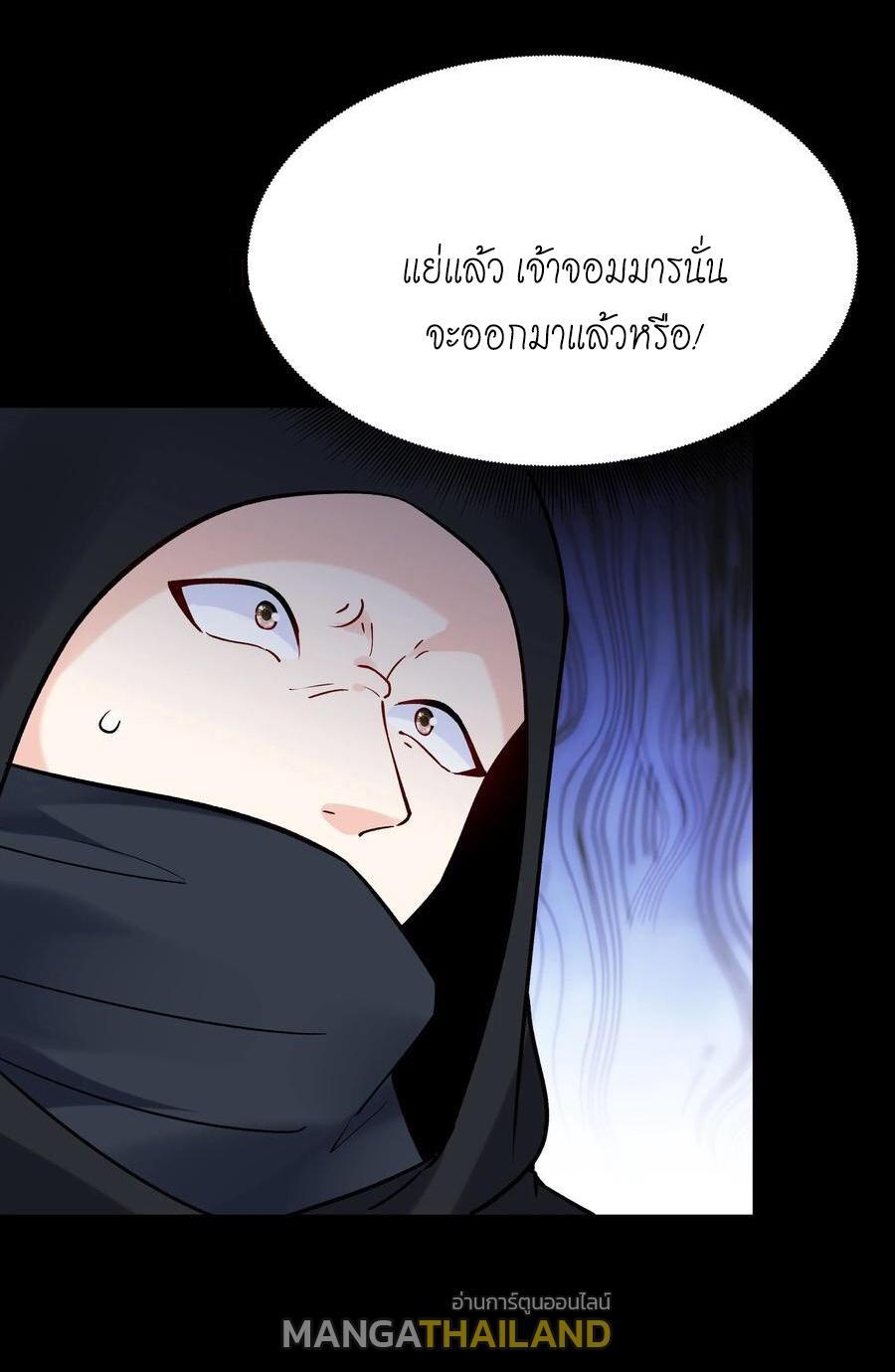 This Villain Has a Little Conscience, but Not Much! ตอนที่ 128 (19)