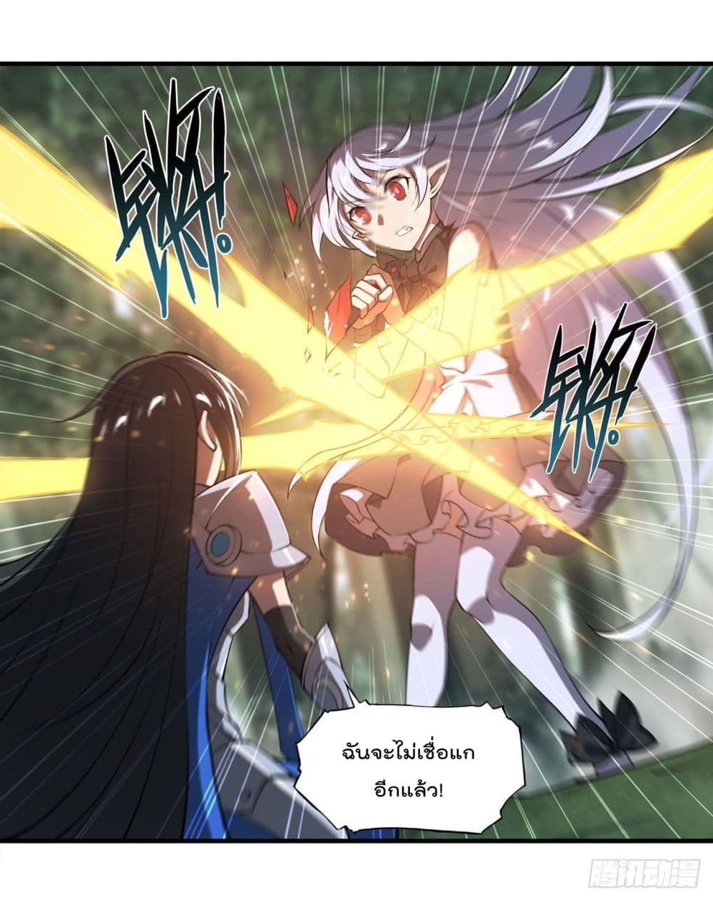 The Strongest Knight Become To Lolicon Vampire ตอนที่ 227 (6)