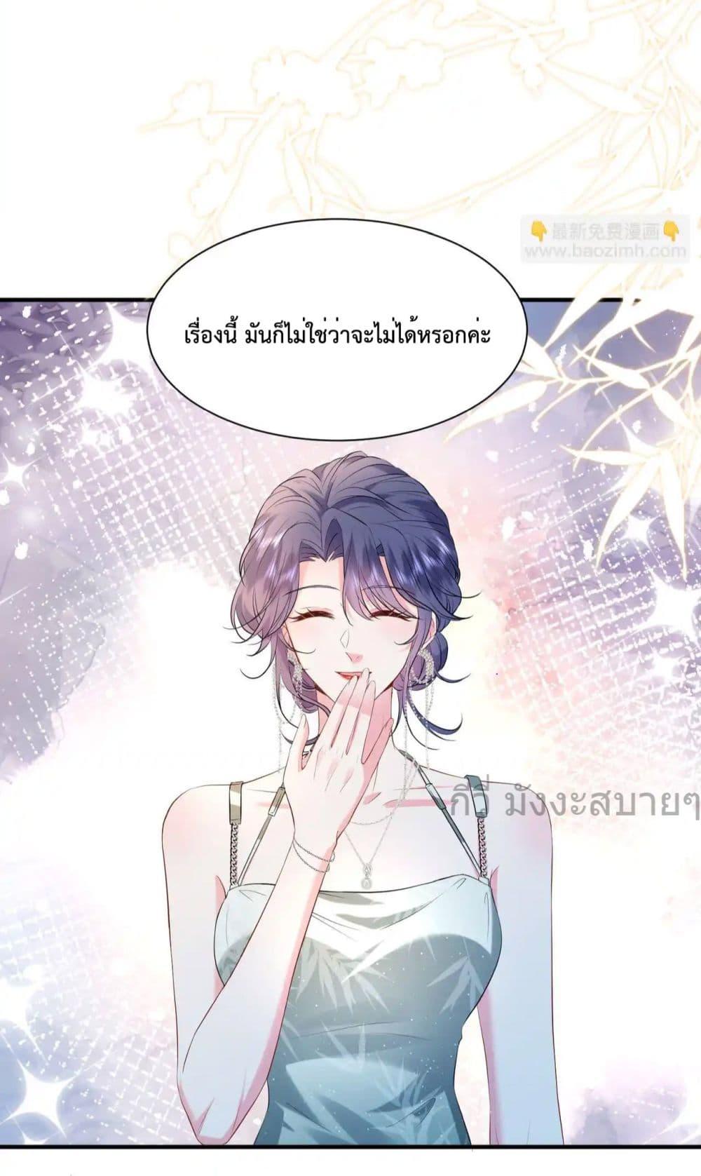 Somebody Stole My Heart! ตอนที่ 14 (43)