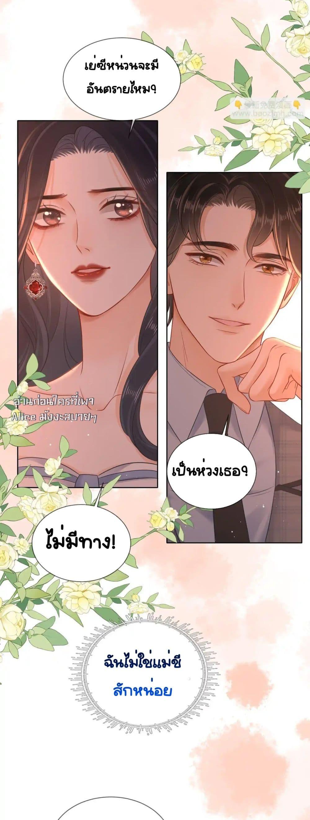 Warm Wedding Sweet to the Bone ตอนที่ 10 (91)