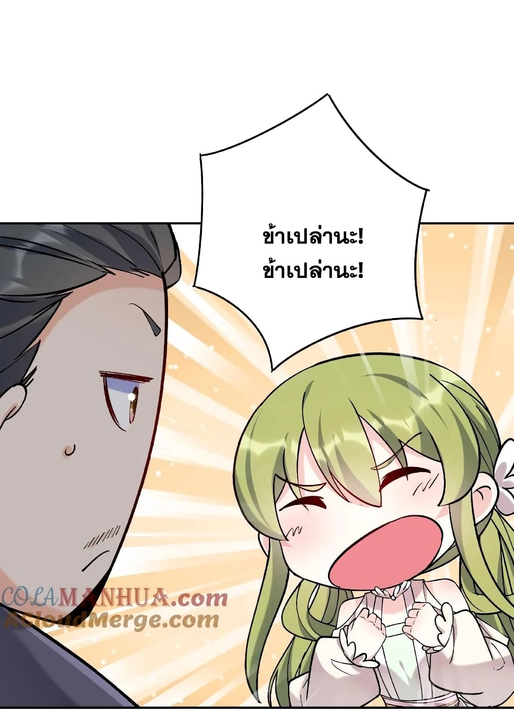 This Villain Has a Little Conscience, But Not Much! ตอนที่ 17 (6)