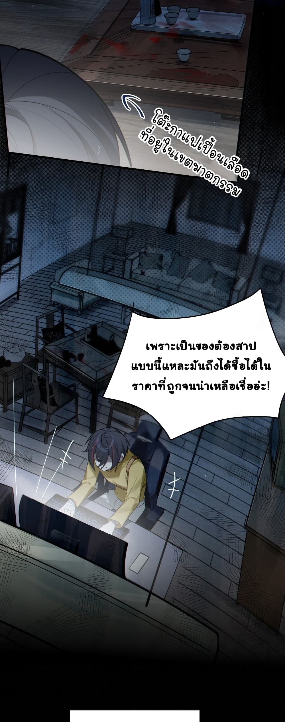 My Skin To Skin Experience With A Sexy Ghost ตอนที่ 1 (7)