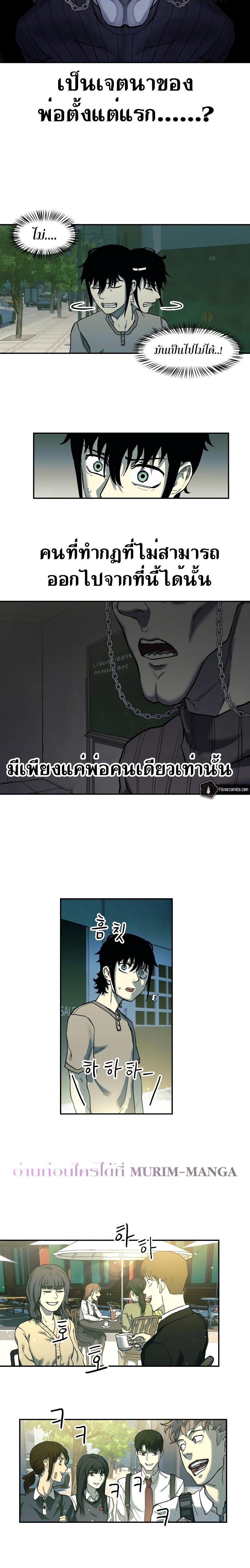 Surviving the Apocalypse ตอนที่ 3.18