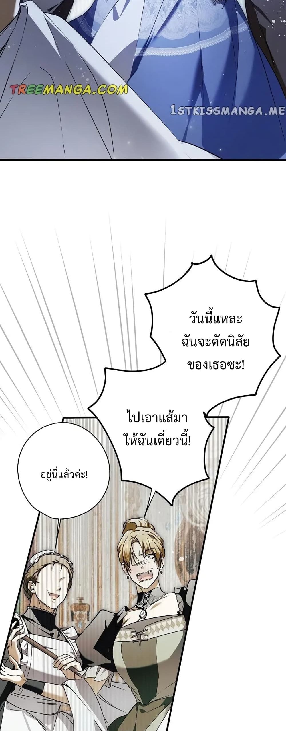 My Body Has Been Possessed By Someone ตอนที่ 4 (16)