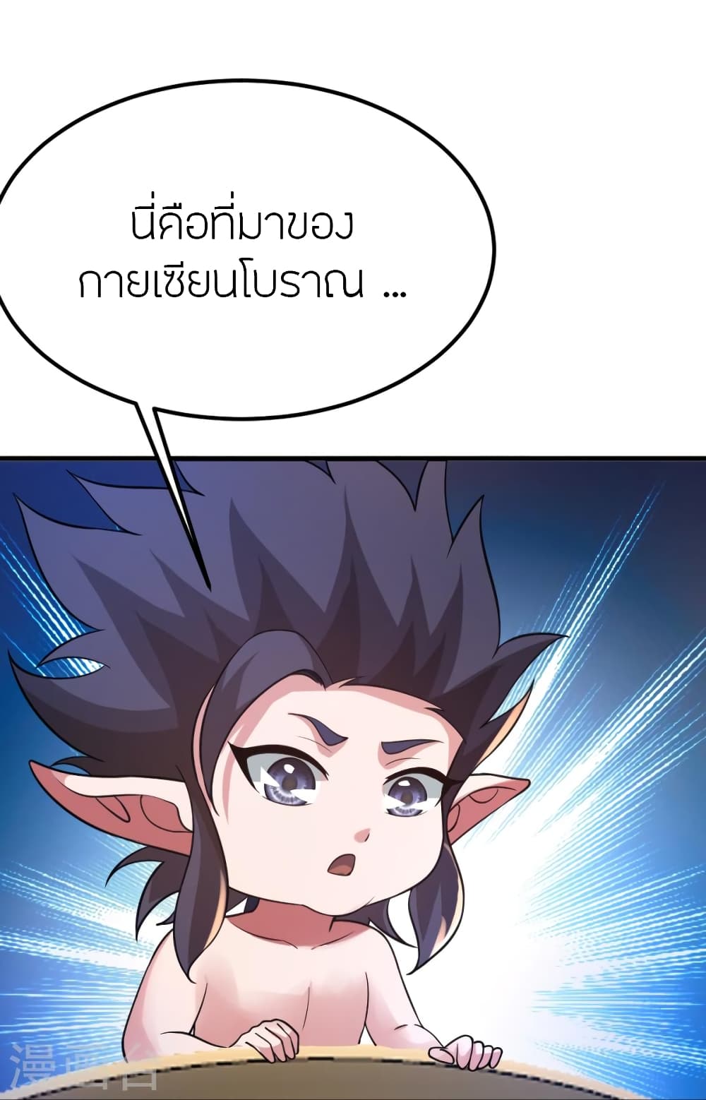 Banished Disciple’s Counterattack ตอนที่ 372 (101)