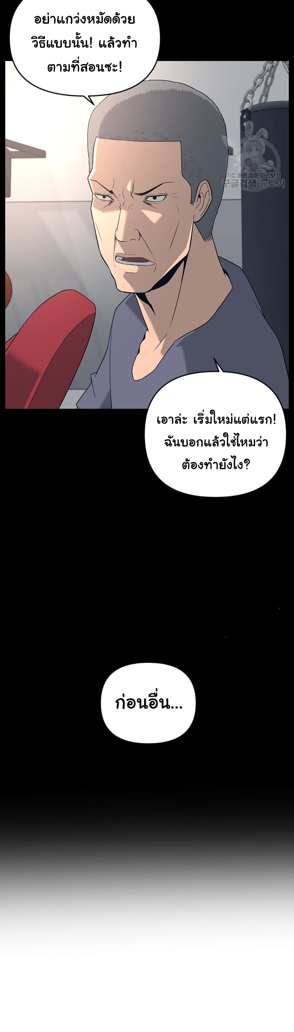 Superhuman ตอนที่ 25 (33)