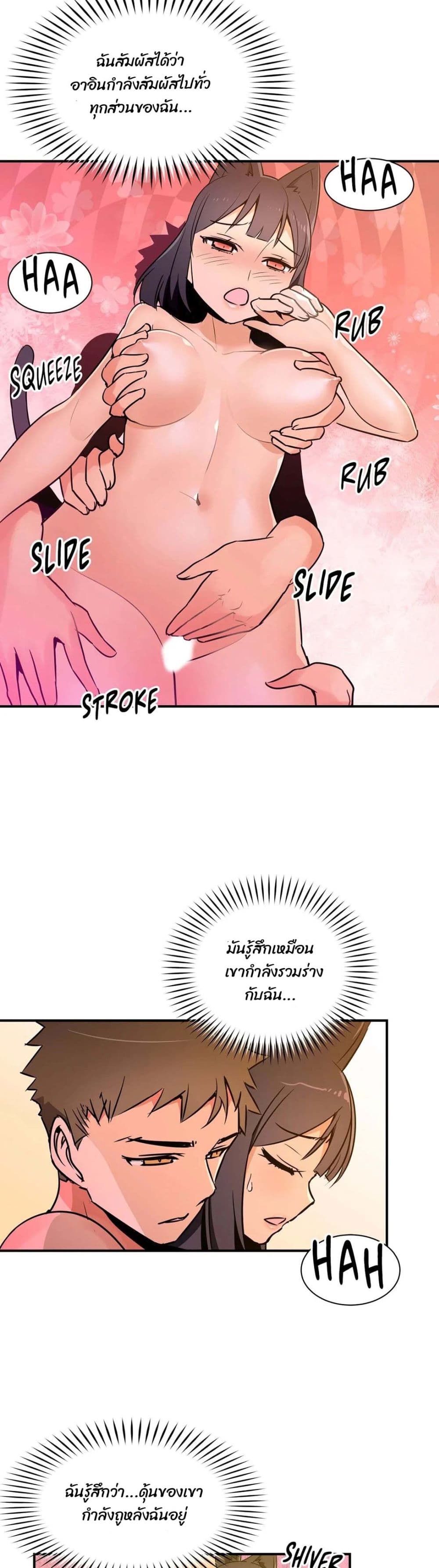 Rise and Shine, Hero! ตอนที่ 17 (11)