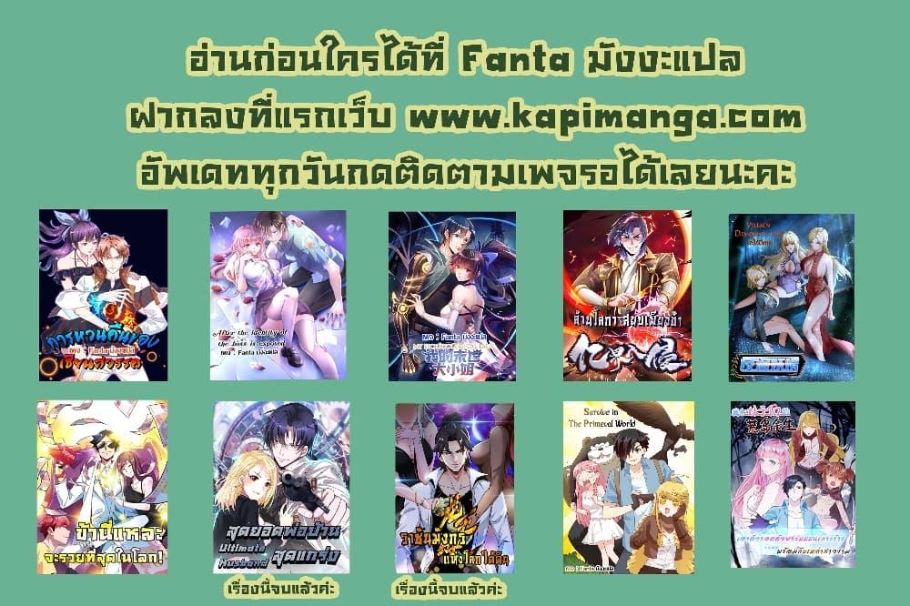 Dragon King Hall – ราชันมังกรแห่งใต้ดิน ตอนที่ 222 (41)