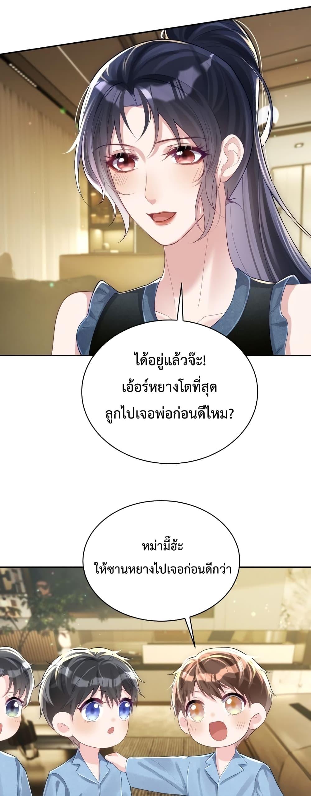 Sudden Baby – ปะป๊ากระทันหัน ตอนที่ 43 (6)