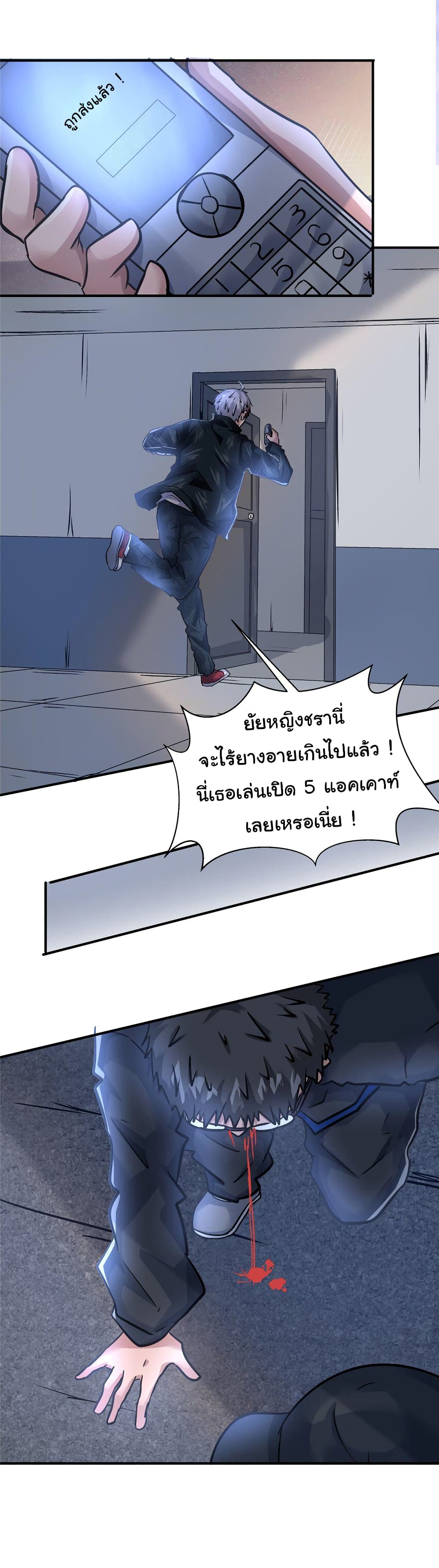 Live Steadily, Don’t Wave ตอนที่ 67 (29)