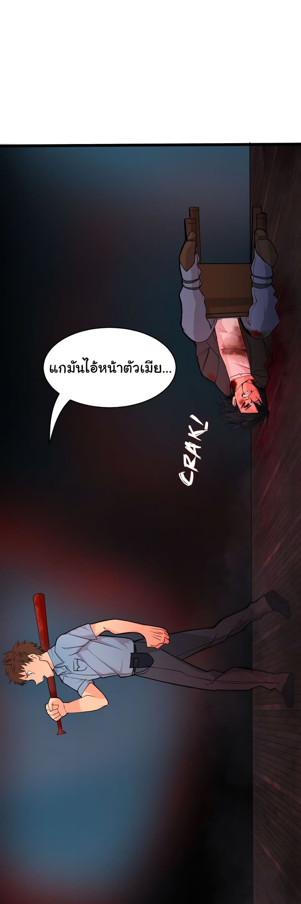 Bandit King ตอนที่ 4 (10)