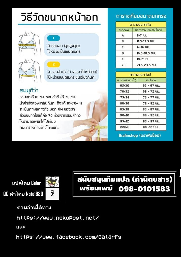 Gal Gohan ตอนที่ 5 (16)